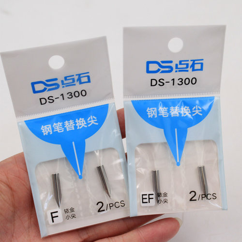 正品点石原厂笔尖小包尖暗尖