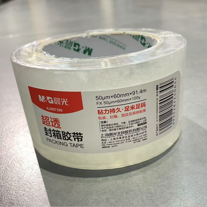 晨光超透明封箱胶带97389 50um*60mm*100y大卷封箱胶带办公胶带打包胶带91米长 60mm宽打包胶带透明胶正品