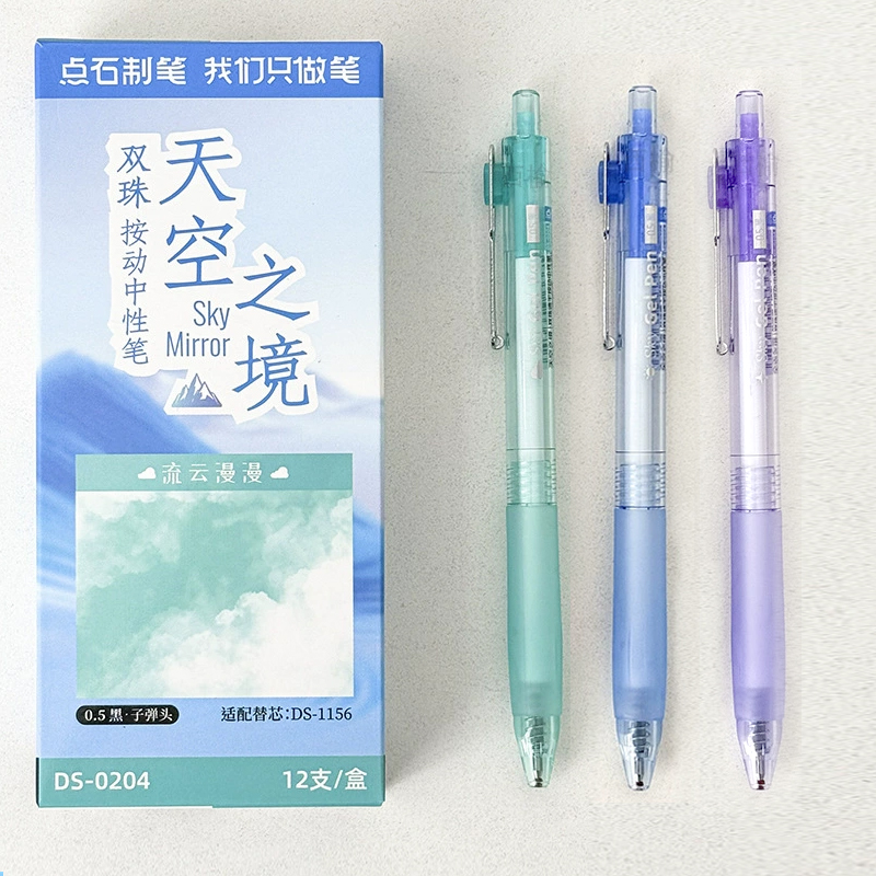 点石天空之境新款按动中性笔