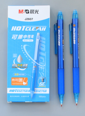 晨光j2607热可擦笔按动中性笔速干刷题笔小学生黑色热敏可擦晶蓝st笔头0.5mm 笔芯摩易摩擦水笔 半针管细尖