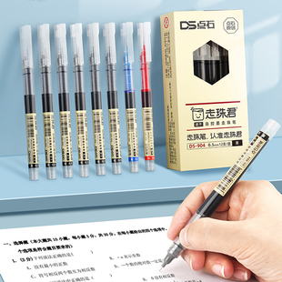 18色经典 速干签字笔 直液式 走珠君套装 全针管学生手帐作业用笔彩色复古色考试笔 水笔0.5mm黑 点石文具ds904