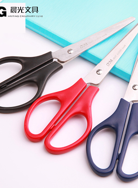 晨光办公剪刀家用裁缝剪纸学生刀手工厨房剪子小剪刀创意家用剪刀小号美工剪刀剪子办公剪刀91307