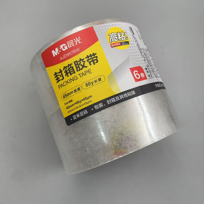 晨光AJD957BW 普惠普透45mm*60y快递打包带透明胶带封箱胶带单卷55米大卷胶带办公打包打包胶带