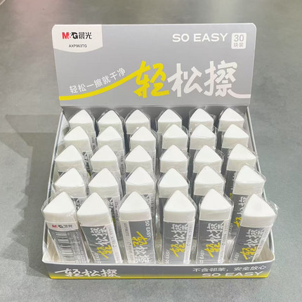 晨光橡皮擦小学生专用儿童小像皮超干净幼儿园三角铅笔橡皮无毒擦字成线擦拭成条美术考试不留痕集屑橡皮擦