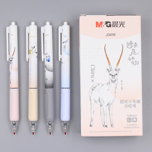 晨光博物 濒危动物系列中性笔AGPJ3416小学生按动子弹头小毛刷签字笔0.5黑色限定款
