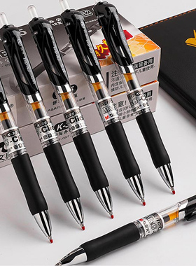 正品晨光商务粗笔划签字笔0.7mm按动子弹头黑水笔经典白领中性笔K35加粗G-7按动笔芯艺术签字练字签名笔K3508