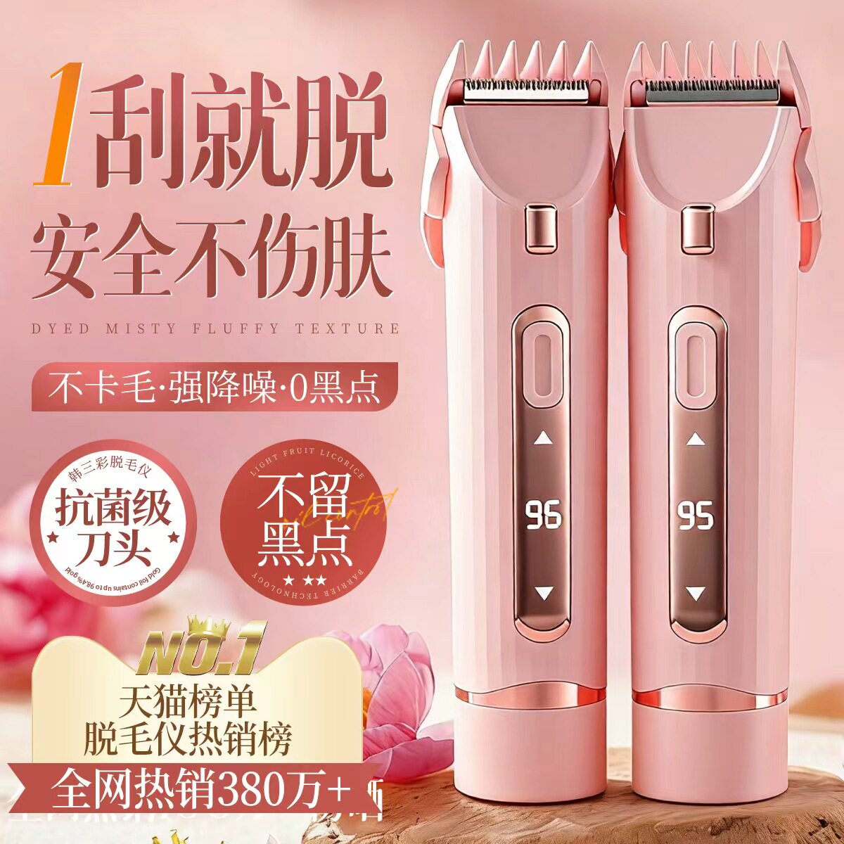电动刮毛刀私处剃毛器男女士专用私密阴腋毛下安全无痛双头脱毛仪