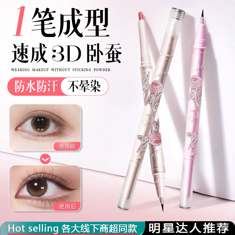 双头卧蚕笔女提亮高光阴影二合一持久防水不晕染新手初学者眼线笔,彩妆/香水/美妆工具,卧蚕笔,淘宝优惠券,粉丝福利购,淘宝优惠卷