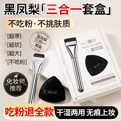 【央ma热荐】黑凤梨不吃粉正装