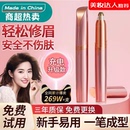 电动修眉刀自动修眉毛 修理器安全型新手初学者 神器女士专用男士