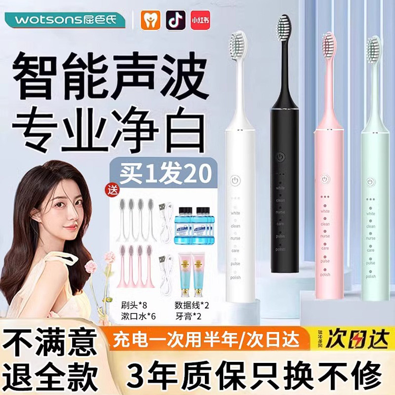 电动牙刷软毛成人青少年男女情侣套装全自动智能声波热销官方正品