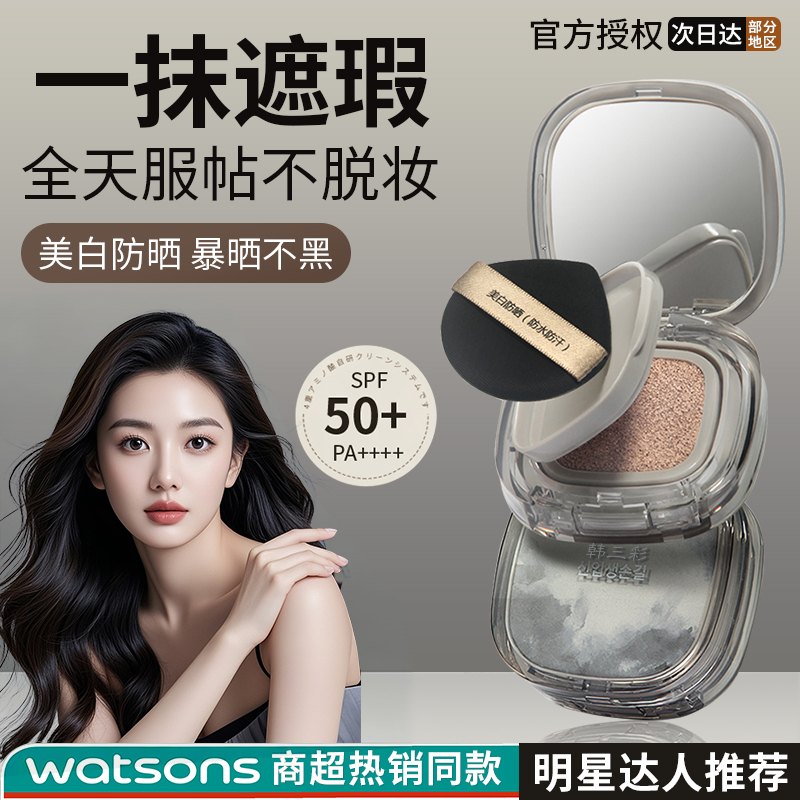 【露丝推荐】SPF50+美白防晒BB霜