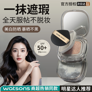 SPF50+美白气垫bb霜隔离防晒遮瑕三合一干油皮持久不脱妆正品旗舰