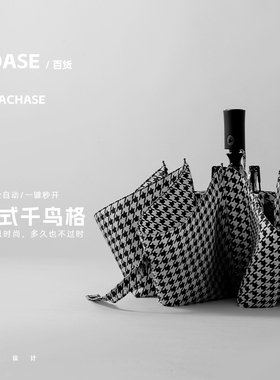 YOASE＆PARACHASE法式经典千鸟格雨伞男女晴雨两用三折叠全自动伞