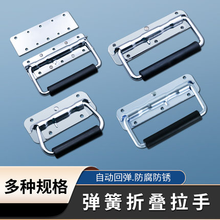 304不锈钢折叠弹簧拉手外卖箱工具箱提手工业把手木箱包装箱提手