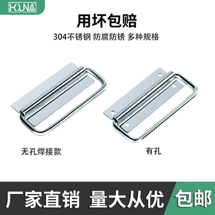 HOUNA工业提手保温箱把拉手304不锈钢无孔提手焊接款 箱子把手L025