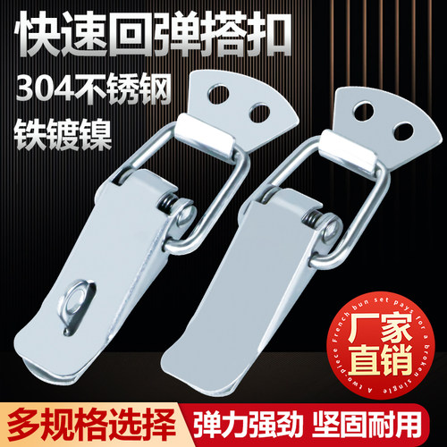 木箱搭扣锁扣HOUNA华纳