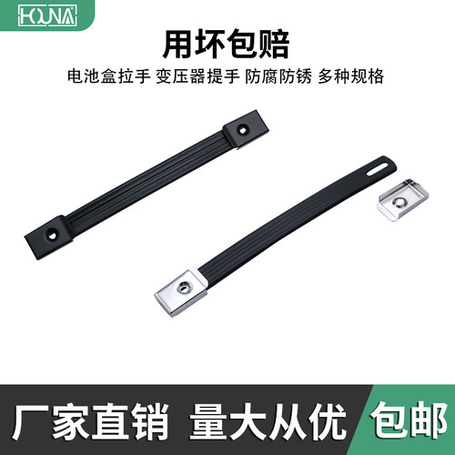 HOUNA电箱把手仪器伸缩橡胶