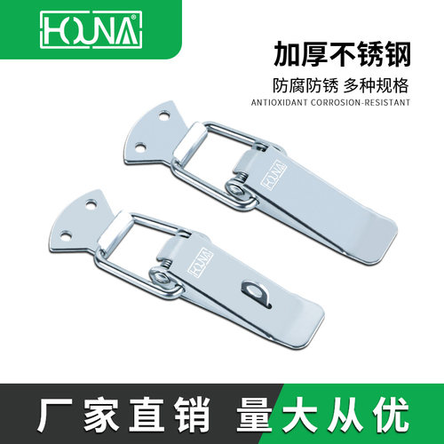 304不锈钢搭扣HOUNA华纳