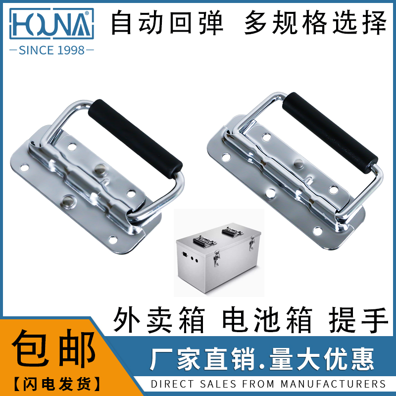 弹簧拉手304不锈钢道工具箱铝箱拎手活动折叠把手工业 电池盒提手