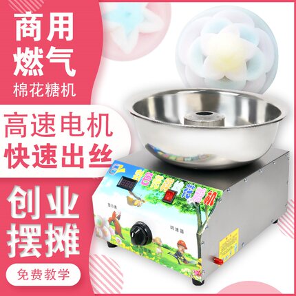 新款燃气花式棉花糖机摆摊用电动棉花糖机器小型商用棉花糖机子