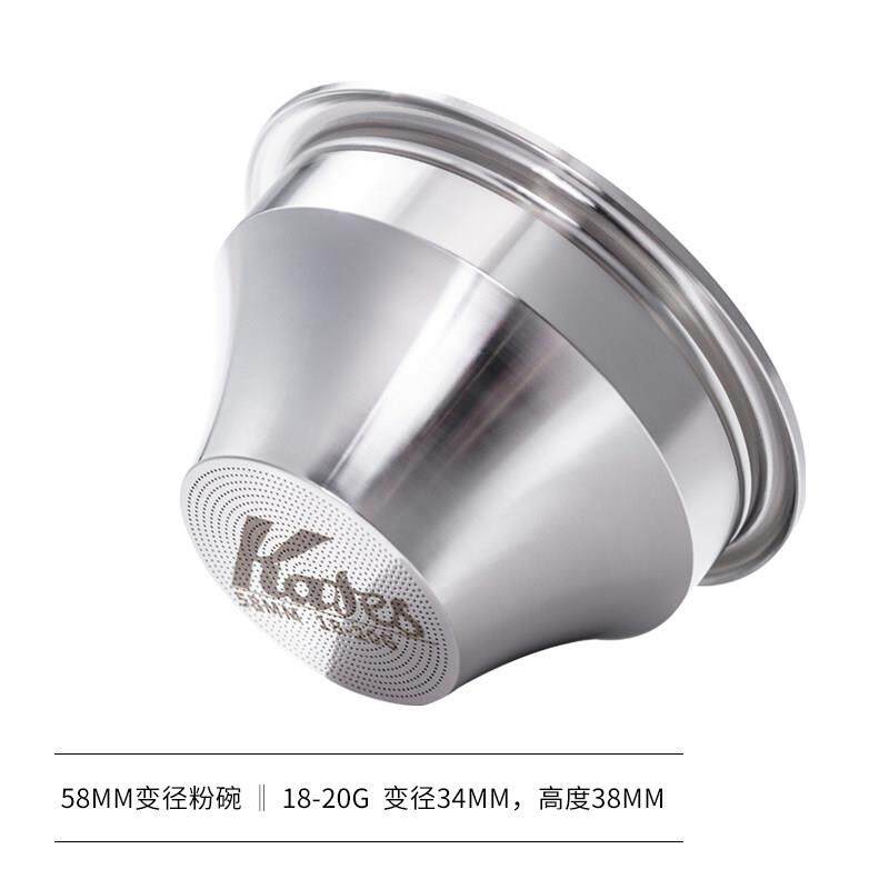 变径粉碗304不锈钢双人粉碗无底手柄慢速萃取咖啡精密粉碗58mm