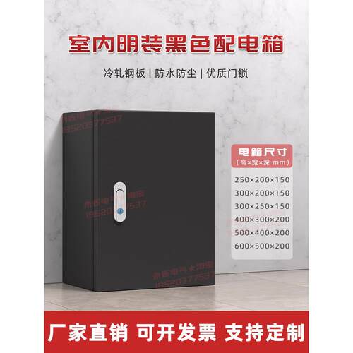 安全新能源充电桩出口型工业控制基地工业黑色配电箱