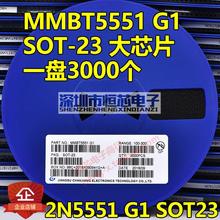 贴片三极管2N5551 MMBT5551 G1大芯片180V/0.6A SOT-23 3K/整盘