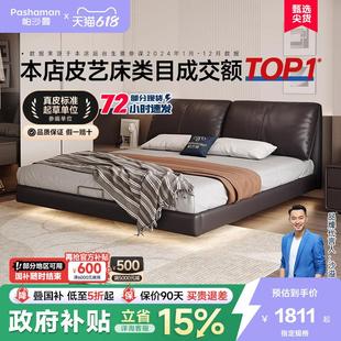 政府补贴帕沙曼真皮悬浮床大象耳朵意式 极简主卧大床多功能软包床