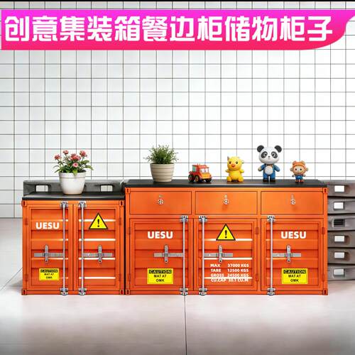 工业风集装箱置物柜厨房餐边柜收纳柜酒吧餐厅茶水储物靠墙长柜子