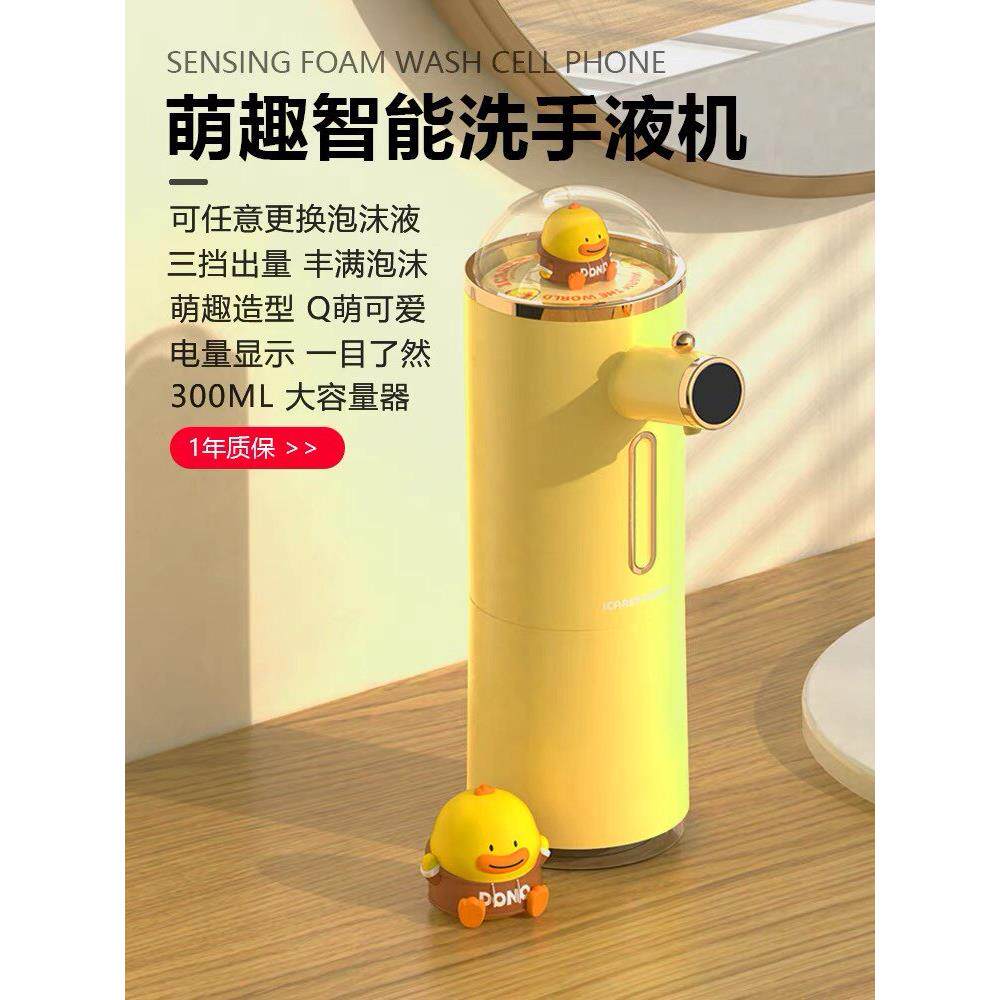 自动洗手液机卡通泡沫手机壁挂式洗洁精自动分配器儿童洗手液泡沫