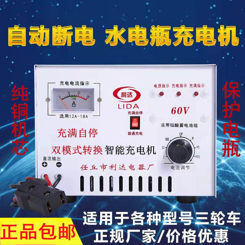 电动三轮车充电机水电瓶48V60V72V铅酸蓄电池纯铜大功率停机充电