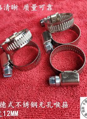 JFC品牌 加厚201宽度12MM不锈钢德式喉箍 卡箍 抱箍 管夹卡子齐全