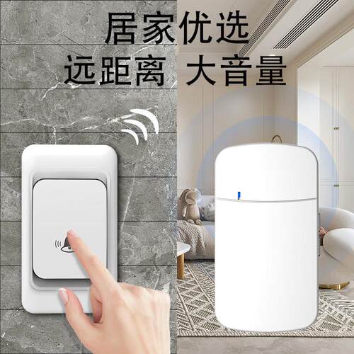 家用无线门铃超远距离免打孔老人呼叫器智能电子门铃别墅入户门玲