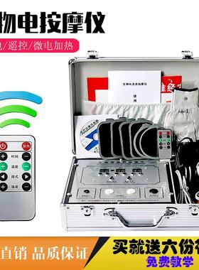 dds遥控酸碱平衡生物电按摩器多功能经络疏通人体细胞修覆仪理疗