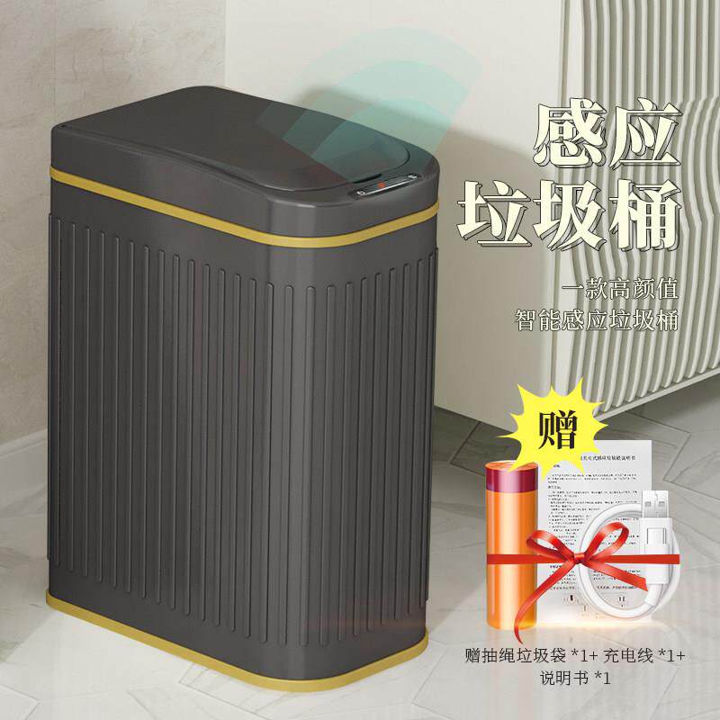 不锈钢感应垃圾桶家用 带盖厕所卫生间 智能厨房客厅卧室2022新款
