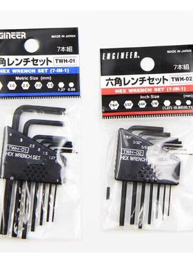 日本ENGINEER工程师TWH-01 02六角扳手套装公英制微型平头内六角