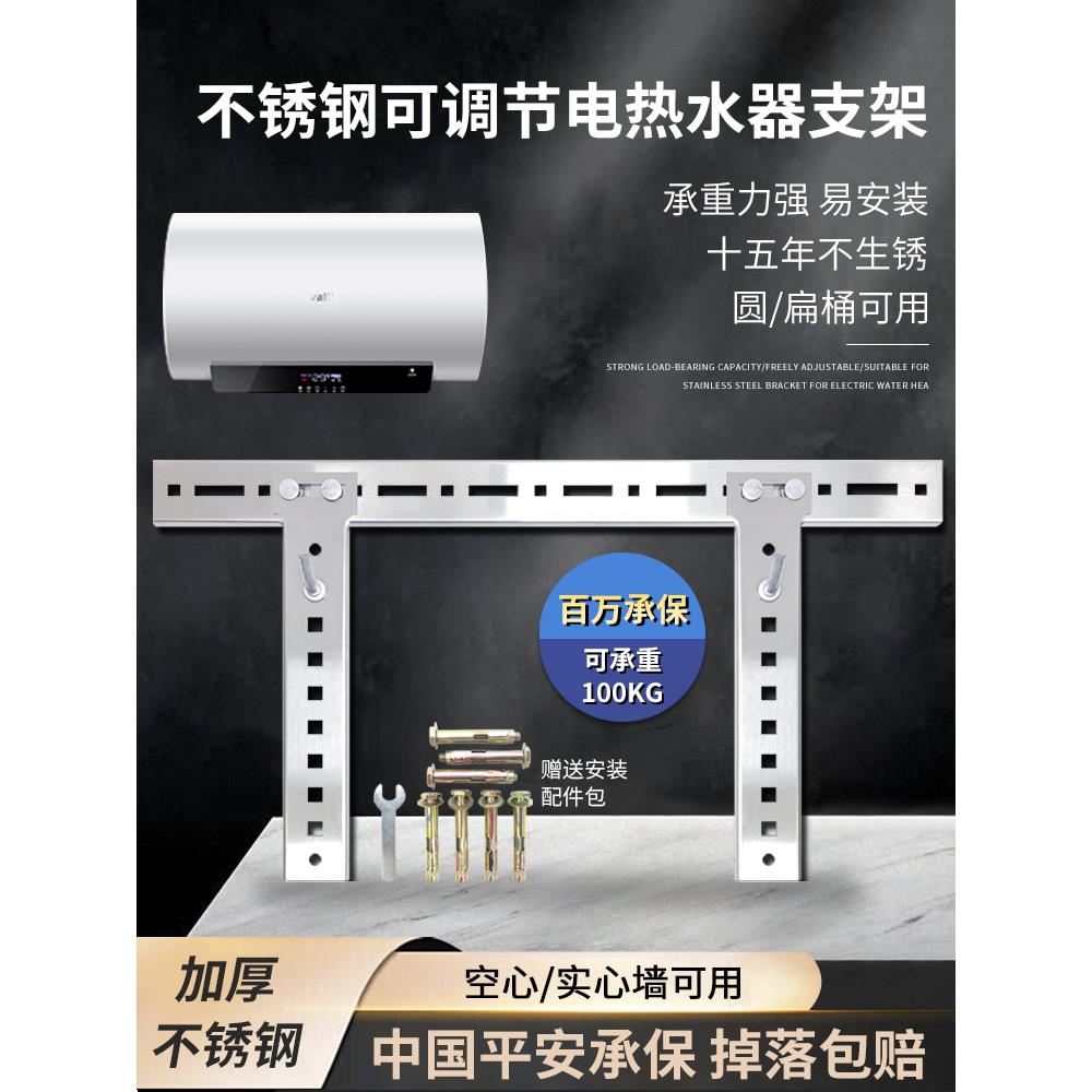 电热水器支架挂架空心墙专用架子墙壁挂板挂钩承重通用配件龙门型