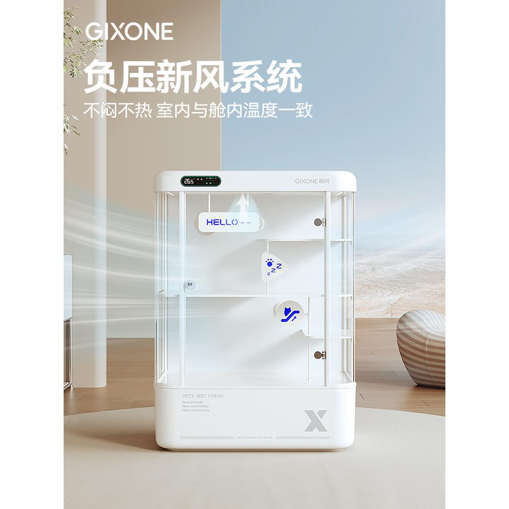 宠物空调舱夏季降温智能猫咪太空舱恒温保暖猫窝新风猫别墅猫屋