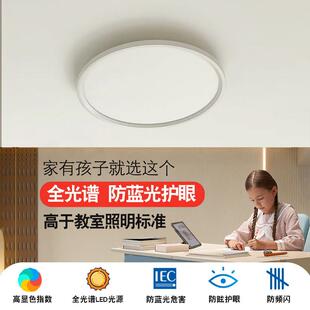 普瑞灯珠全光谱护眼吸顶灯主卧室灯现代简约儿童书房隔离驱动灯具