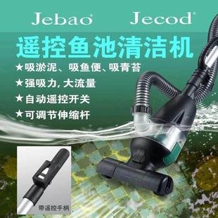 3抽污泵 捷宝博宇鱼池池塘吸污机锦鲤鱼池底部清理吸泥机PC