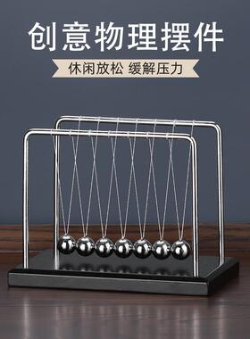 混沌摆件牛顿摆球撞球碰碰永动机仪动量守恒创意办公室桌面装饰品