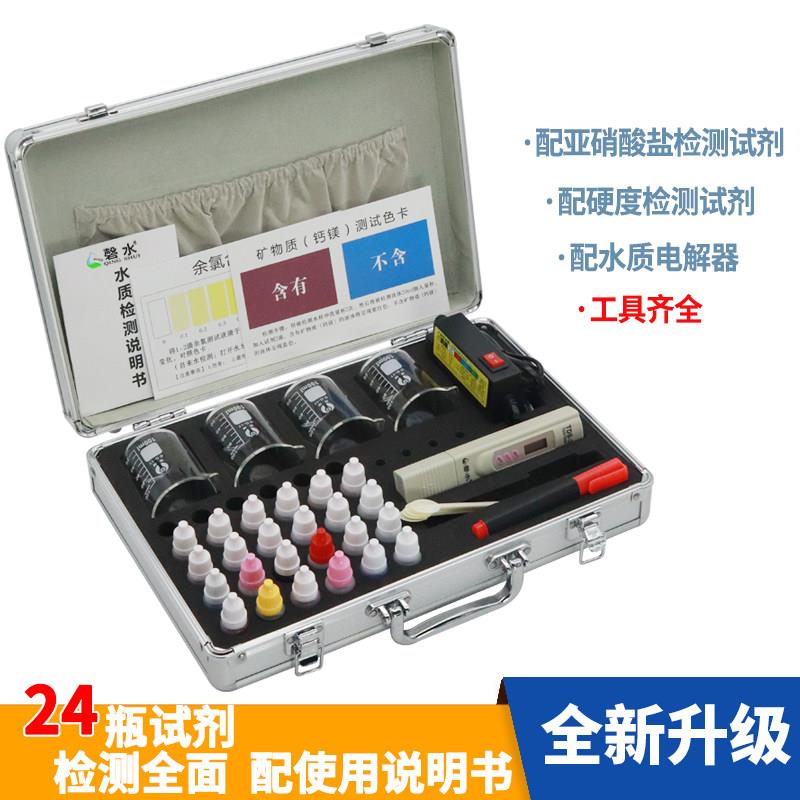 水质检测工具箱tds测试笔电解器钙镁ph余氯试剂矿物质能量笔套装