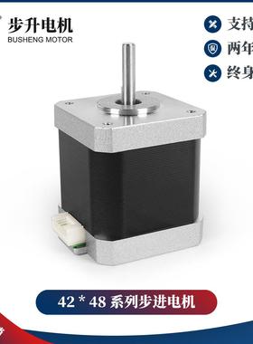 Nema17/42*48步进电机/1.7A/17HD48002/3D打印机/雕刻机/自动化