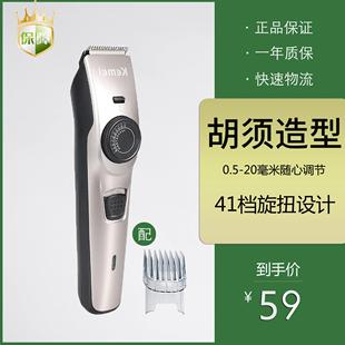 充电式胡须造型器修鬓角修胡子工具电动胡子造型胡须修剪器剃胡刀