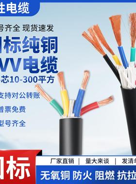 宝胜国标RVV软护套线2 3 4 5 6芯KVV0.5铜芯0.75 1 1.5 2.5 4平方