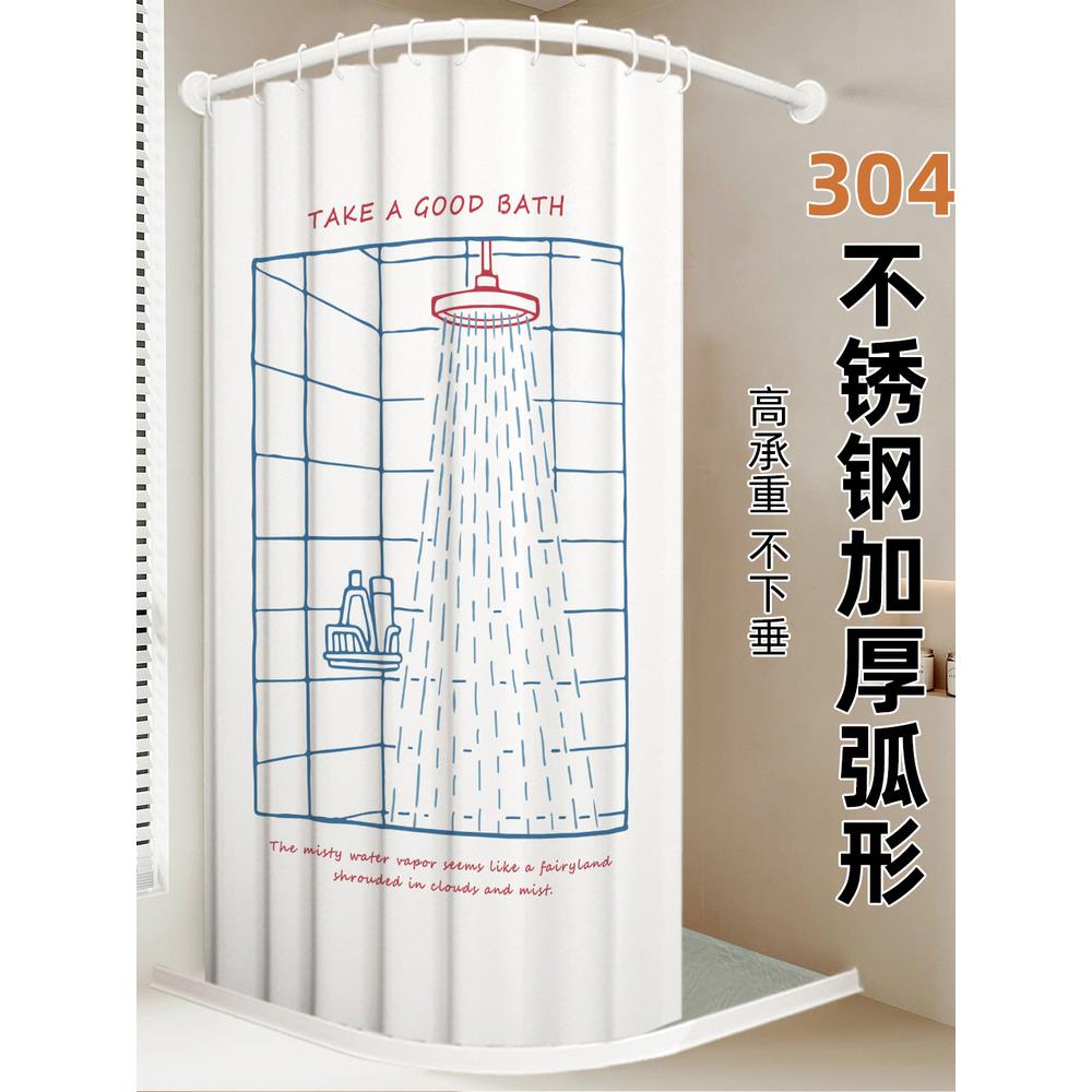 弧形浴室浴帘免打孔隔断帘304不锈钢杆子卫生间L形洗澡挂帘防水布
