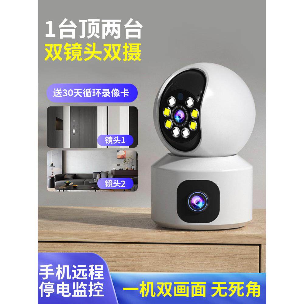 无线360度摄像头全景连手机wifi远程室外家用高清夜视死角监控器