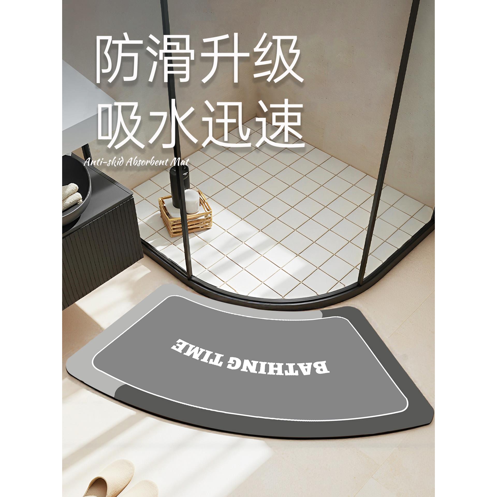弧形浴室地垫卫生间扇形硅藻泥吸水脚垫厕所淋浴房门口圆弧防滑垫