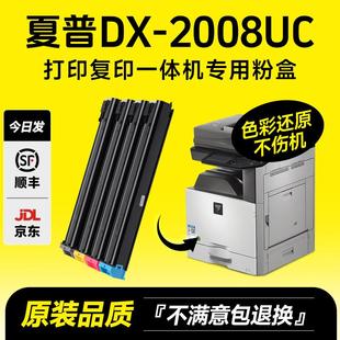适用夏普DX 2008 2008UC 25CT墨盒SHARP 2508NC粉盒DX 墨书原装